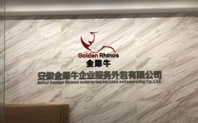 金犀牛
