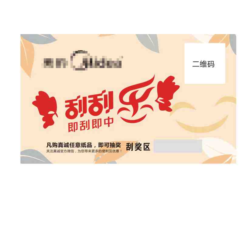 0.76mm刮刮卡