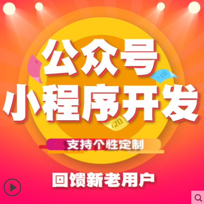 微信小程序开发公众号分销商城定制社区团购拼团系统模板源码支付