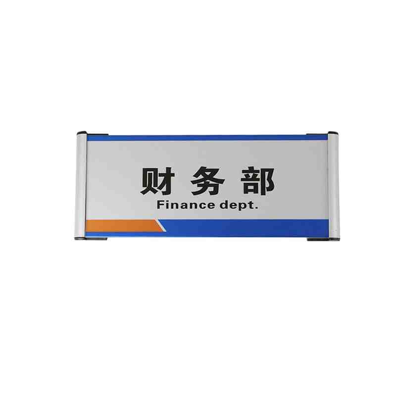 铝合金科室牌定制