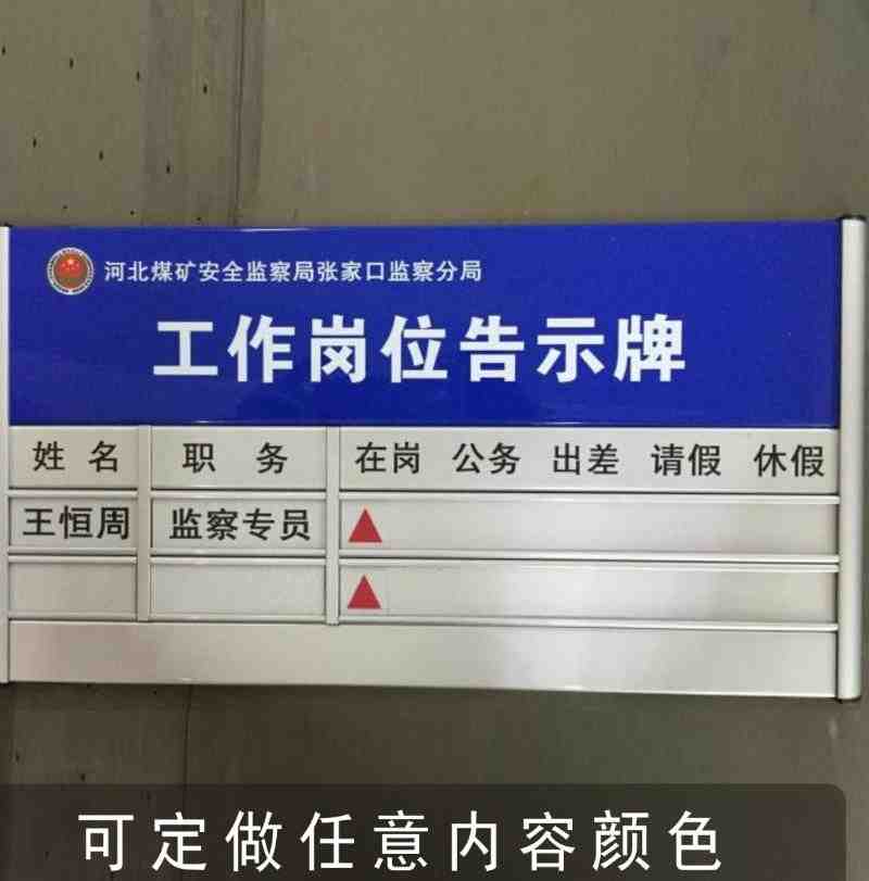 铝合金工作时间牌