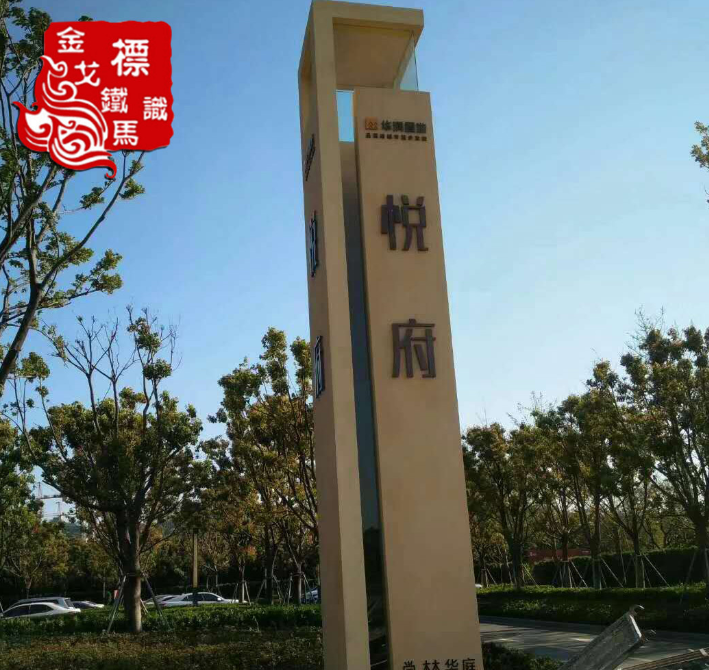 精神堡垒立式导向指示牌厂家定制 指引路牌广告导视牌商场定做