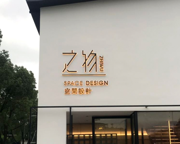 LED不锈钢水晶底背发光字 户外门头招牌制作亚克力logo广告牌定做