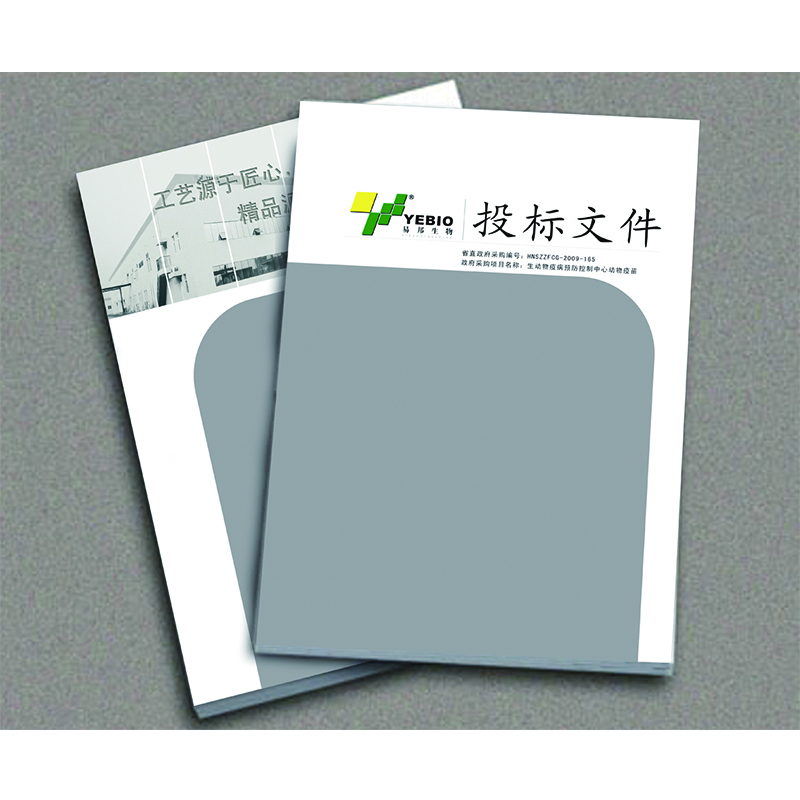 标书装订