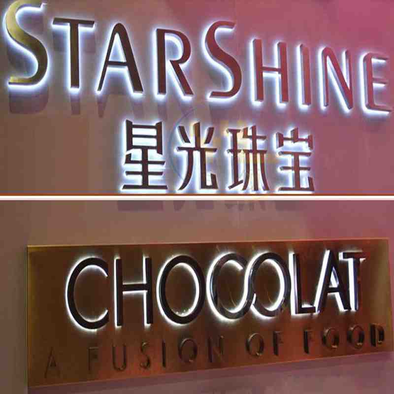 店面/公司形象墙发光字