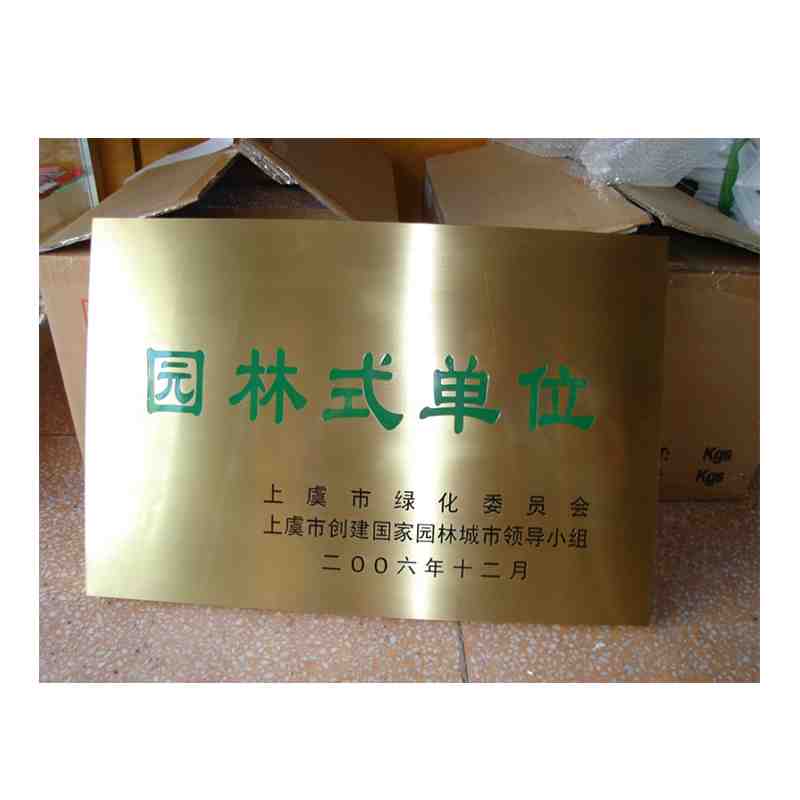 亮面不锈钢牌