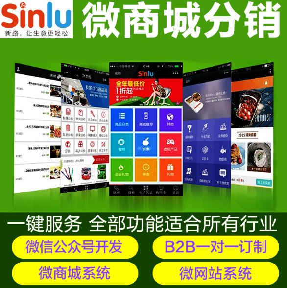 微信小程序 公众号开发定制代理商城 外卖拼团商城餐饮小程序开发