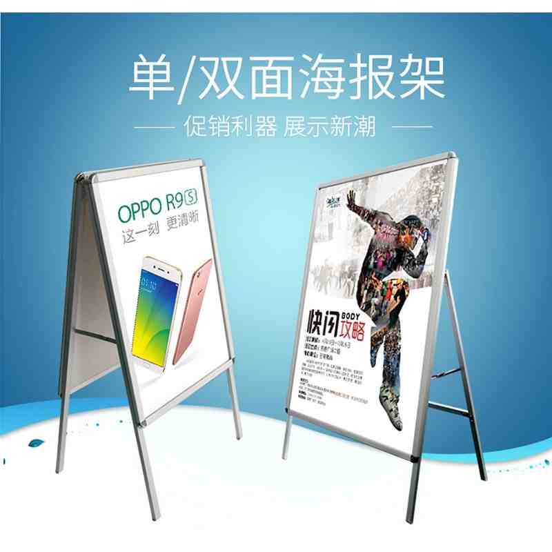铝合金海报架