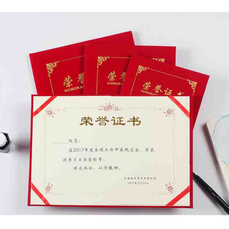 荣誉证书绒面红烫金