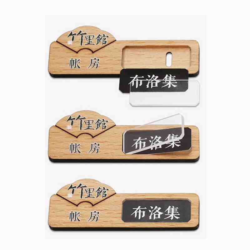 定制木制胸牌