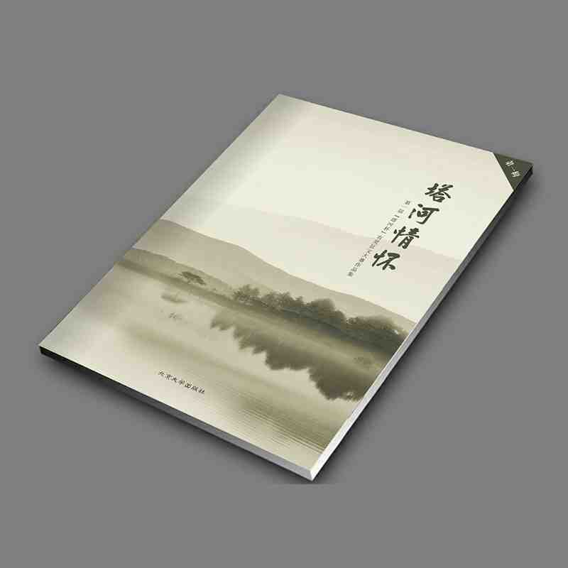 胶装画册