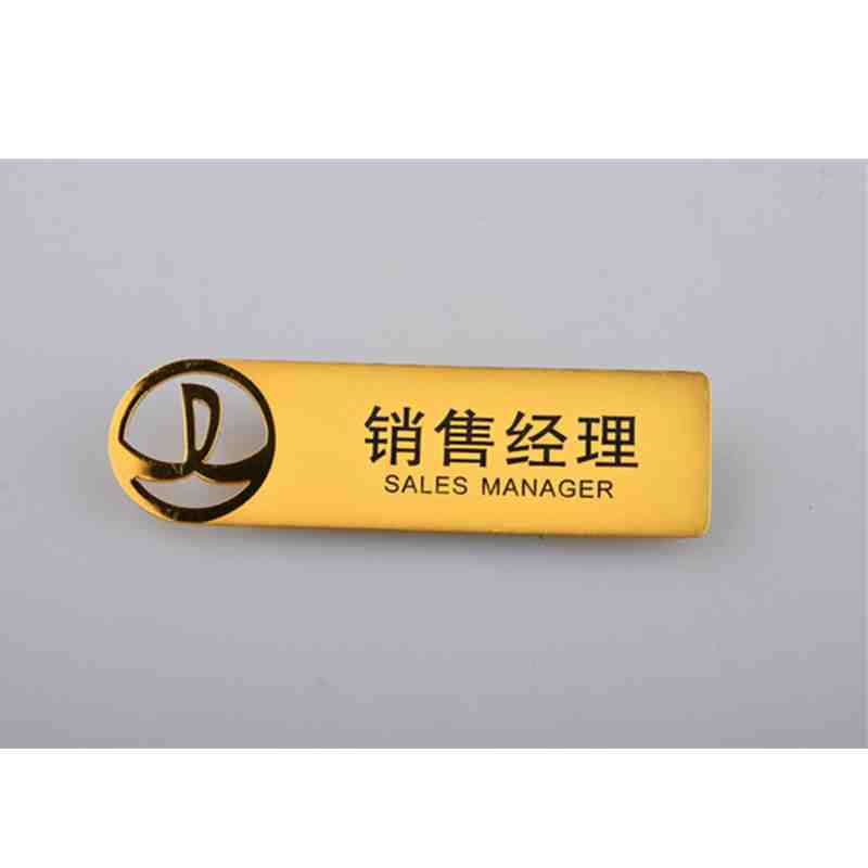 定制金属胸牌