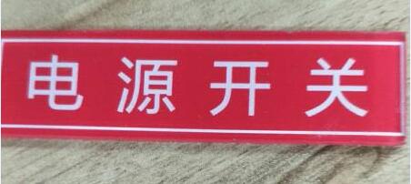 科室牌