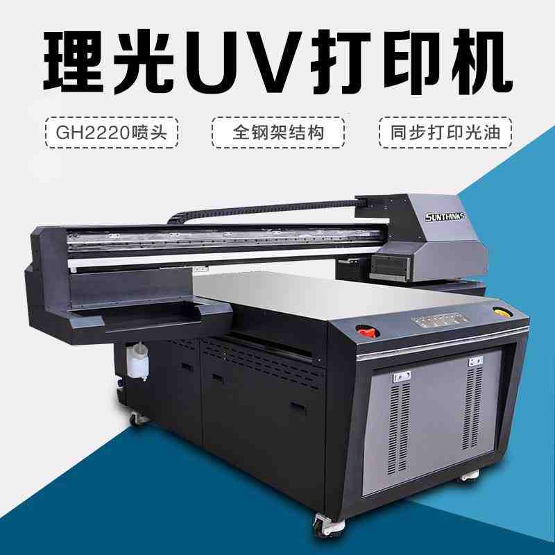 工业级UV打印机