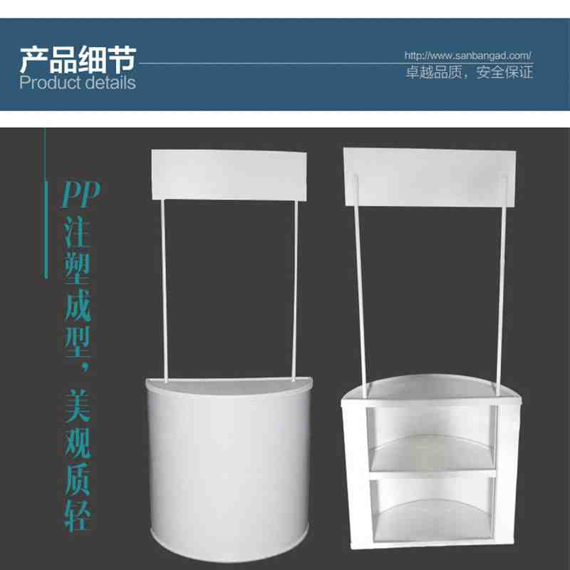 促销台