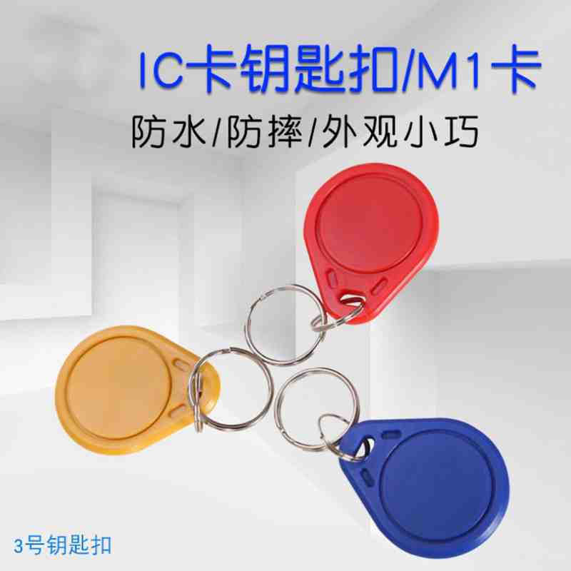 3号智能卡IC/ID 卡