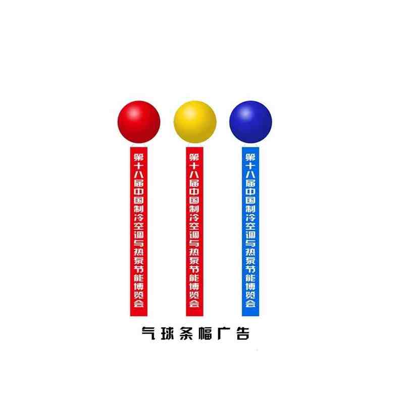 广告空飘气球