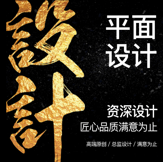 平面设计画册宣传册包装海报广告PPT菜单物料主视觉logoVI名片