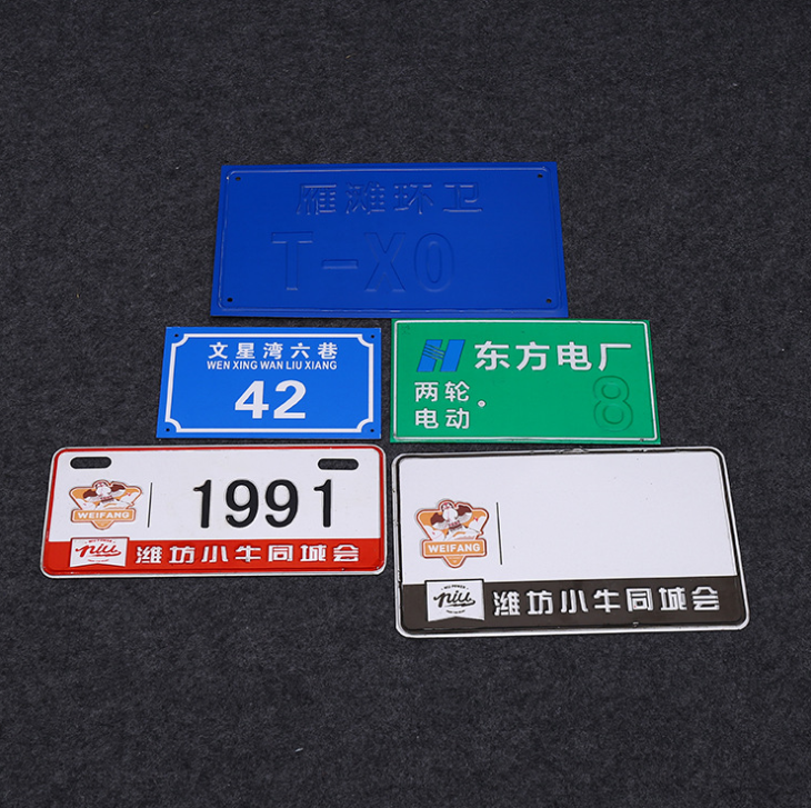 批量生产冲压丝印信息号码牌定制 烤漆全金属反光门牌定制logo