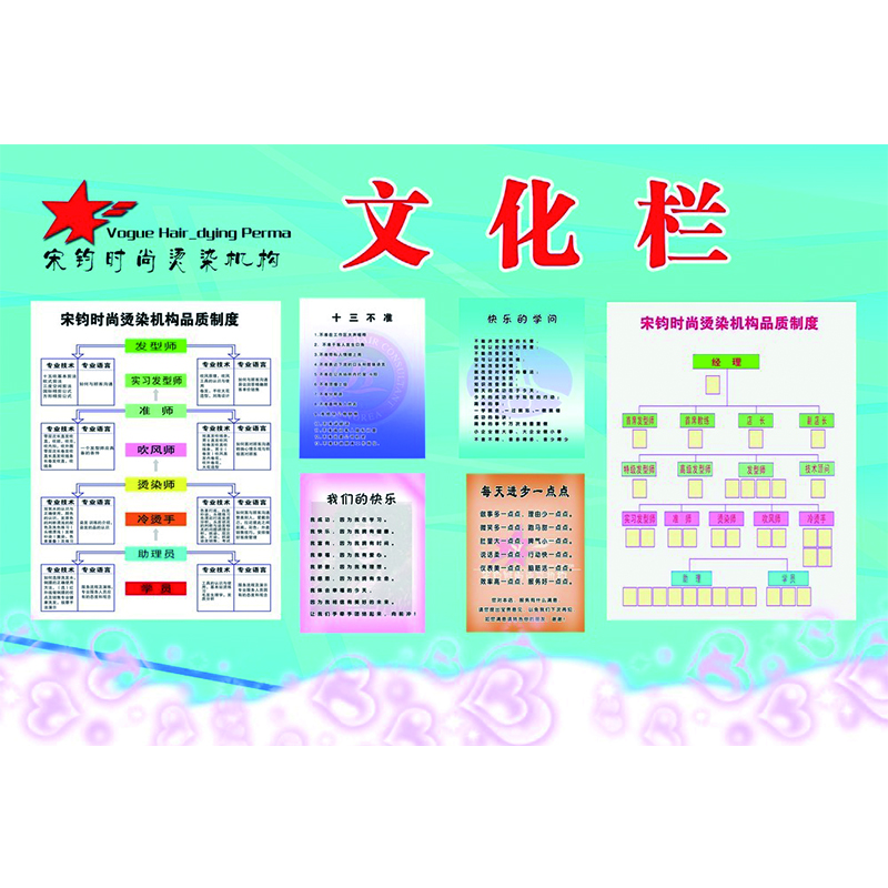 文化栏