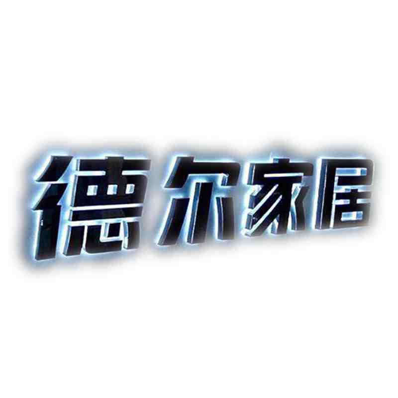 水晶板背发光字