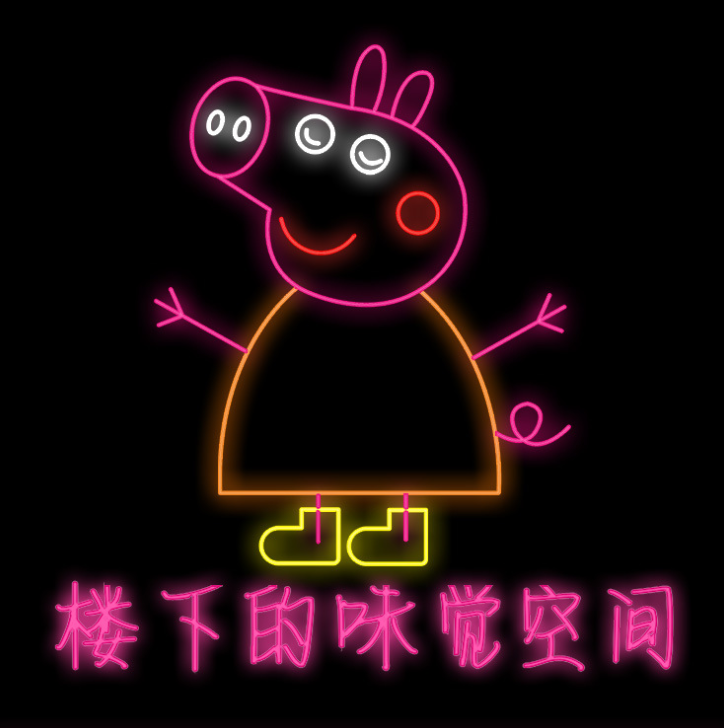 霓虹灯发光字定制灯管酒吧字招牌门头户外悬挂广告定做个性广告字