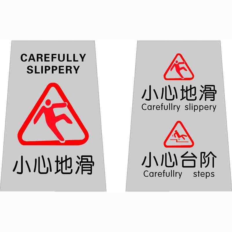 警示标识
