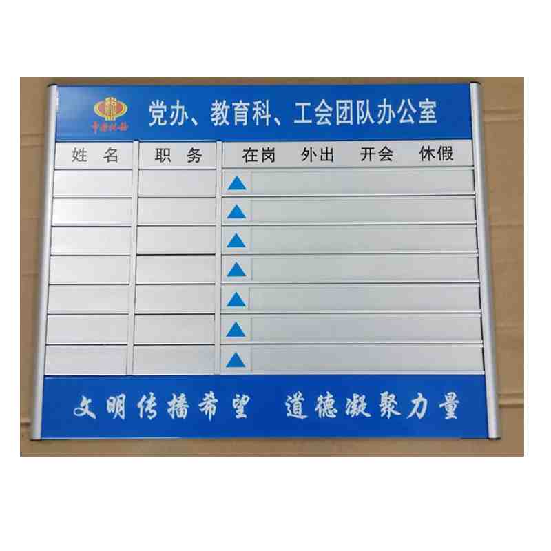 铝合金工作时间牌