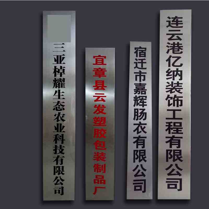 平面铜牌牌匾广告牌钛金牌
