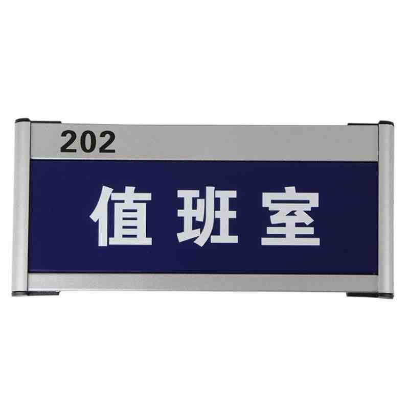 铝合金科室牌定制