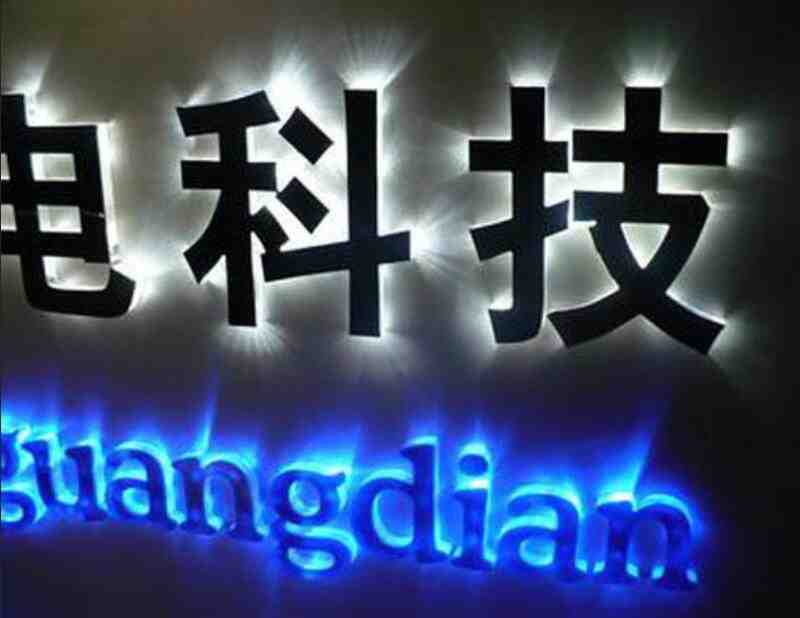 pvc+亚克力字（每米）