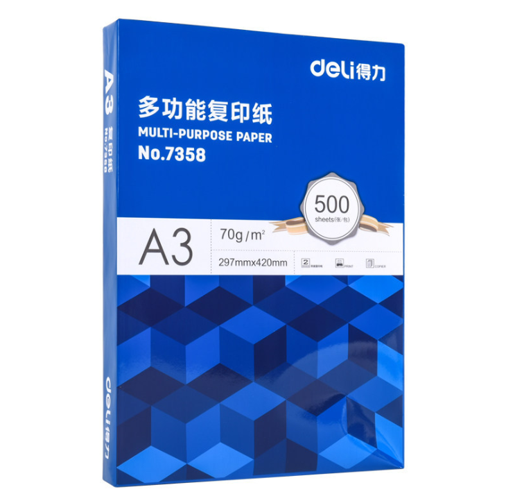 得力A3复印纸办公打印用纸学生考试卷纯木浆单包500张白纸厂价