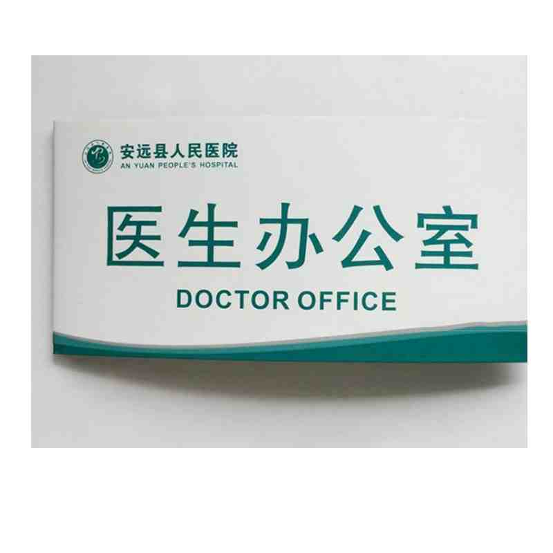 铝合金拱形门牌