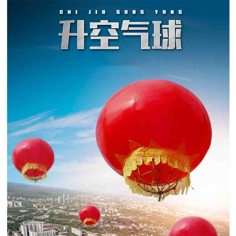 广告空飘气球