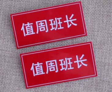 胸牌