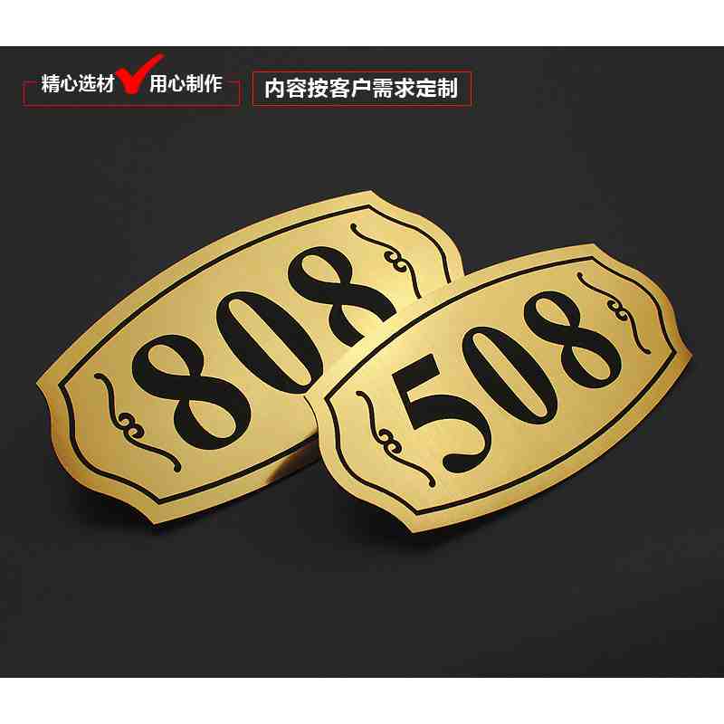 双色板雕刻不锈钢门牌标牌