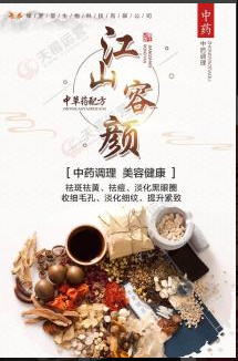 面膜