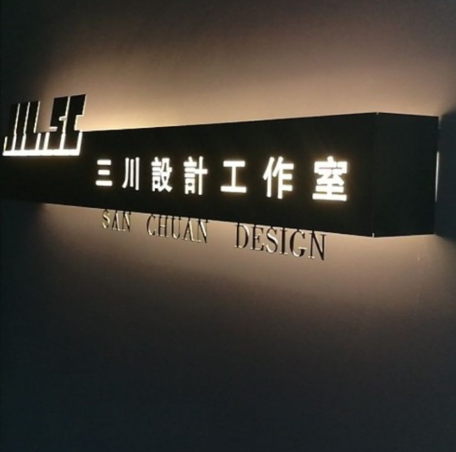 铁艺镂空招牌广告牌公司前台展示牌背景墙发光字LOGO形象墙定制做