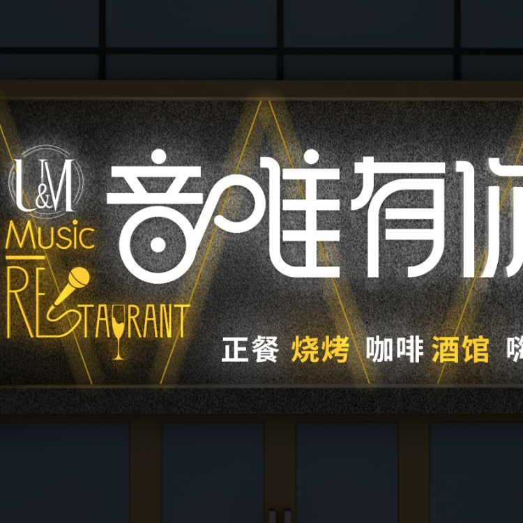 广告牌制作户外门头招牌定做logo设计服装店门头招牌发光字制作上门安装