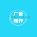 翔禾广告