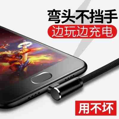 弯头数据线