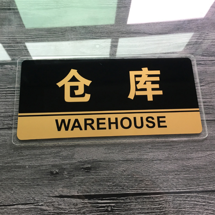亚克力财务部人事部行政部采购部客服部财务室门牌标识牌科室牌