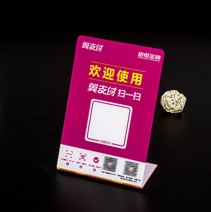 亚克力台卡定做二维码支付牌定制塑料台签菜单牌L型桌面立牌展牌
