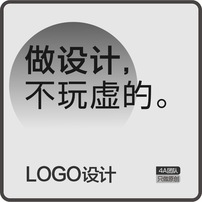 企业loog公司logo设计原创lougou商标头像字体标志店名店铺店标