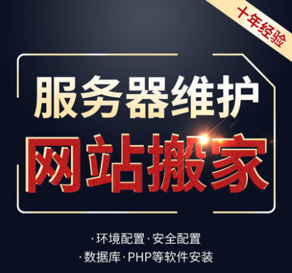 阿里云服务器ECS环境配置腾讯云安全维护php安装网站搬家ftp搭建