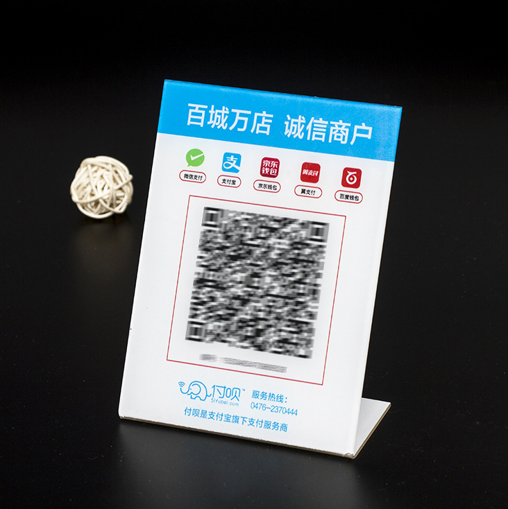 亚克力台卡定做二维码支付牌定制塑料台签菜单牌L型桌面立牌展牌