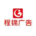 南京程锦广告装饰