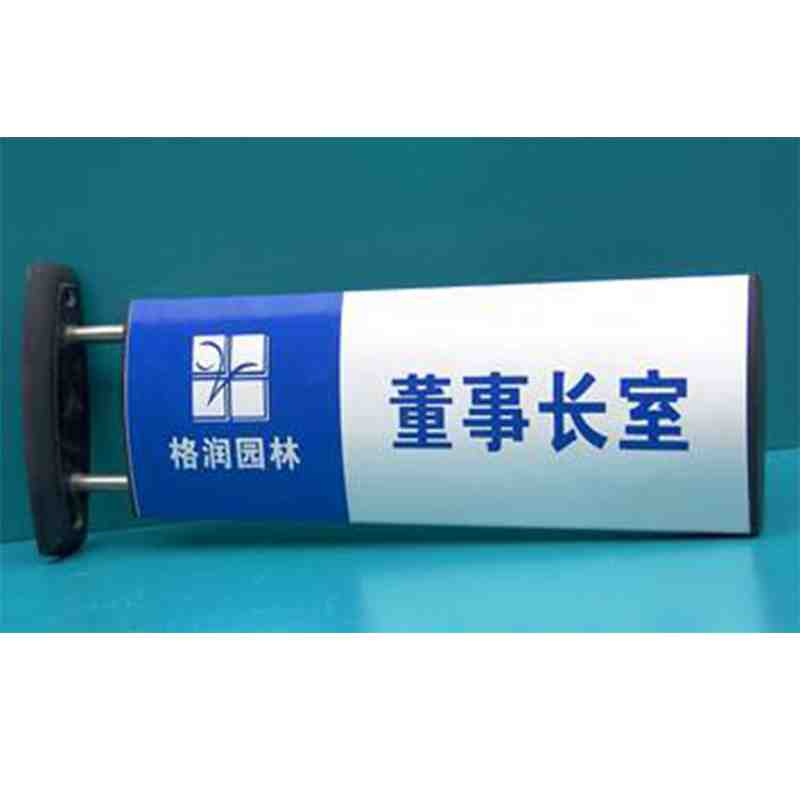 双面科室牌提示牌