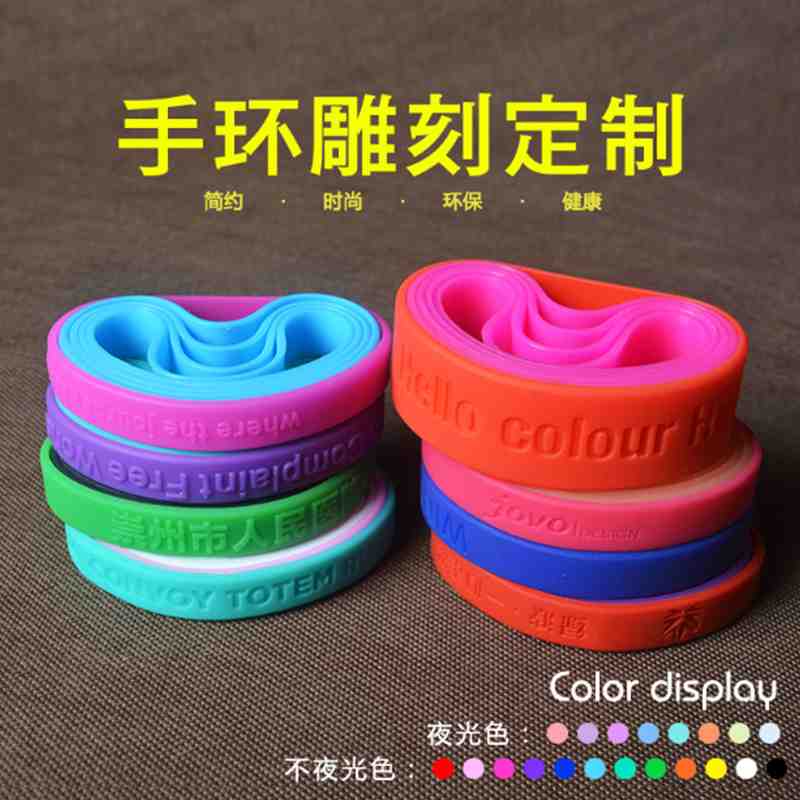硅胶广告手环