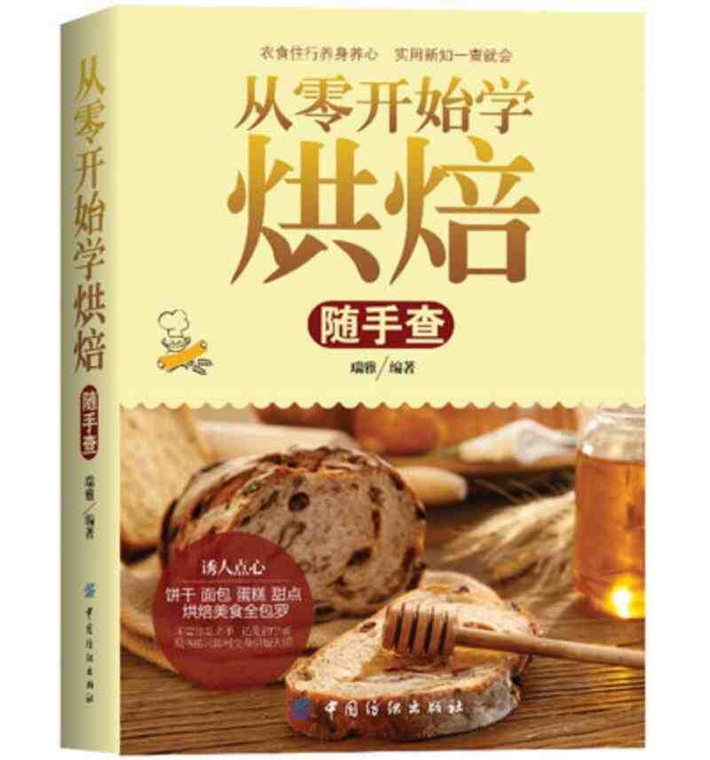 菜单书